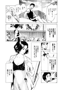 [Hazuki Kaoru] Hontou ni Atta H na Taiken Oshiemasu Vol.1