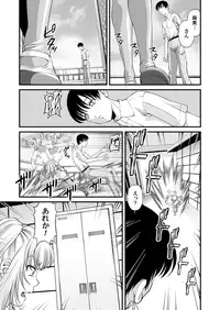 [SHION] Tokubetsu janai Himitsu no Kankei [Digital]