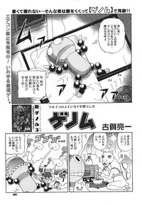 COMIC Megastore 2011-09