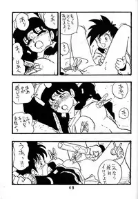 [Union Of The Snake (Shinda Mane)] NAOKO