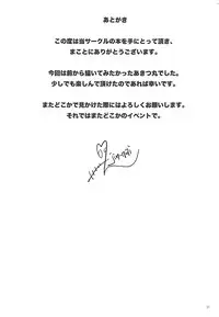 [ROCK`inChair (Jinnai)] Baku Akitsu Maru (Kantai Collection -KanColle-)