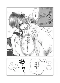 [つくね] はじめちゃんがセンパイって呼んでくれる本 (Saki) [Digital]