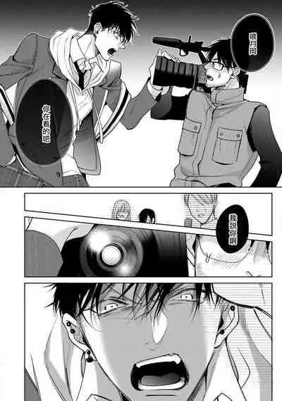 Ochikobore Alpha to Elite Omega | 问题α与精英Ω Ch. 1-6 完结