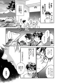 [Ahiru Okano] Mikakunin Osananajimi Vol.2