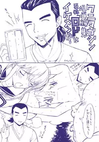 [Kino Hitoshi] Hatsujou Souchi - Sexual Excitement Device [Digital]