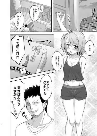 Niimi-chan wa H da naa