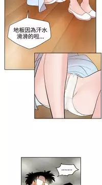 Desire King (慾求王) Ch.1-12 (chinese)