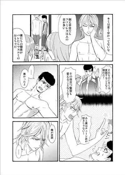 'Sukizuki Itoshi Teru'