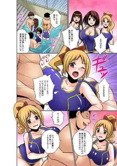 Katte ni mata ga ai chau!?