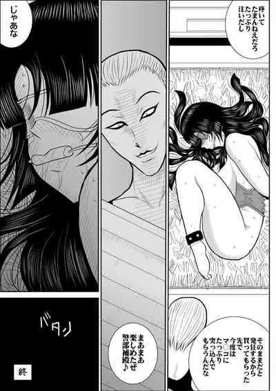 Virgin Keibuho Himeko 4