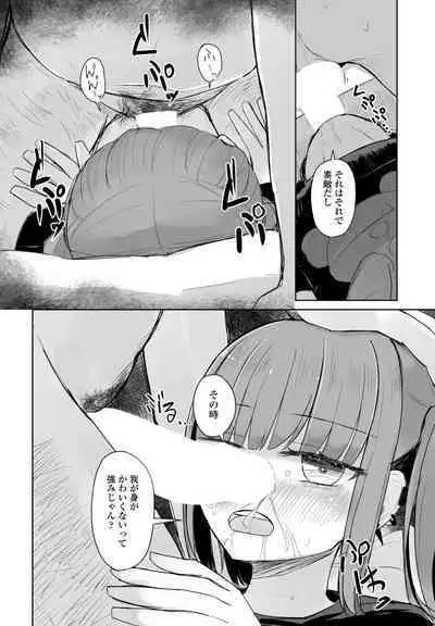 COMIC Penguin Club 2022-08 & 09 Gappeigou