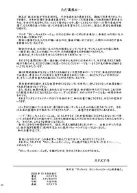 [Studio Zuburi (Sutajiozuburi Sakuhin)] Onii-chan to Isshou 6 [Digital]