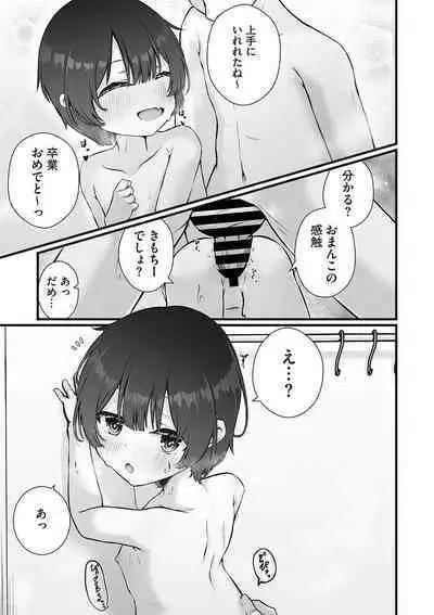 Little Girl Strike Vol. 30