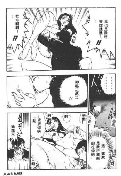 [Yugawara Atami] Magical Libido [Chinese]