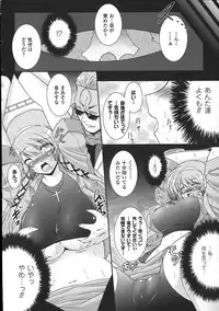 [Oohashi Takayuki] World is mine