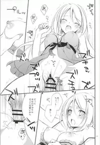 (SUPER23) [Kaicho-Maniax (Nanami Yasuna)] OREYOME QUEEN (Wild Arms 5)