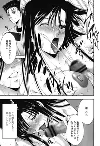 [Touma Itsuki] Okasaretai Hito [Digital]