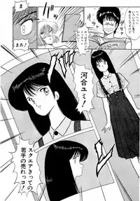 [Amamiya Jun] Puttsun Make Love Vol.2