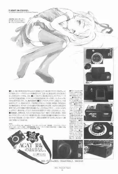 Sayonara Honmachi Dayori