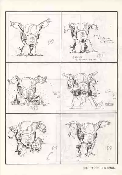 Nontan Keyboard Tenchi Yohou