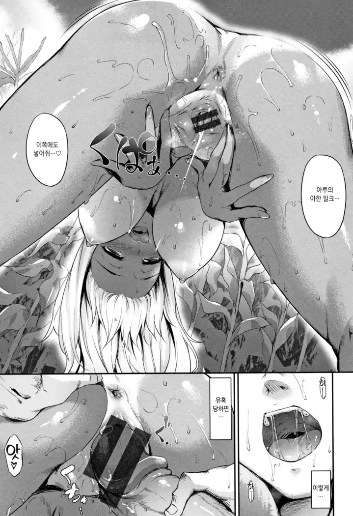 Himawari Kanojo - Sunflower Baby