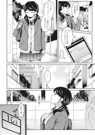 1LDK+JK Ikinari Doukyo? Micchaku!? Hatsu Ecchi!!? Ch. 1-24