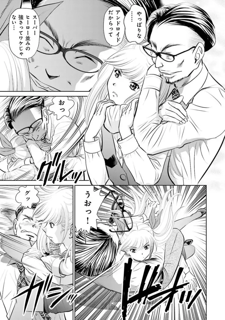 Shuumatsu Kazoku Keikaku