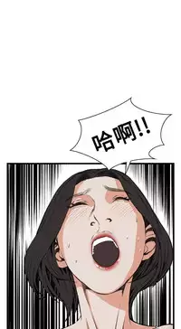 Take a Peek 偷窥 Ch.39~56 [Chinese]中文