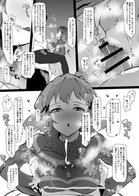 Gutsugutsu Tachibana-san