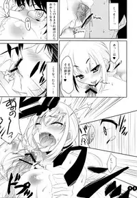 (COMIC1☆2) [etcycle (Cle Masahiro)] CL-ic #2 (Zettai Karen Children)