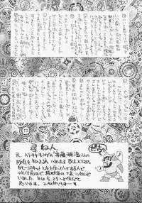 (C53) [Kaishaku (Kaishaku)] Urusei Kaishaku - Beautiful Dreamer (Various)