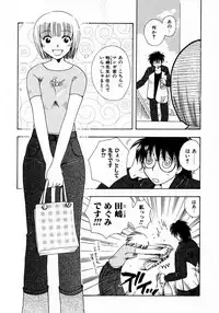 [Suzuki Mira] Serial Angel ~Rensai Shoujo~