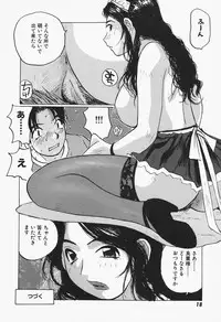 [Katase Shou] Takan Joshi Taiken