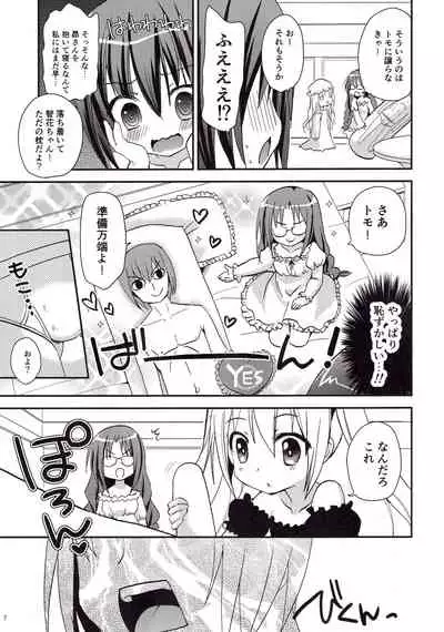 Show you Guts Cool Say na Tanpenshuu 2