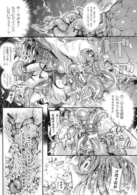 [Anthology] Slime ni Matowari Tsukarete Zecchou Suru Bishoujo-tachi Vol.1 [Digital]