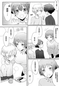 (CCOsaka98) [Pliz (Sana)] Kakumei no Osananajimi (Kakumeiki Valvrave) [Chinese]