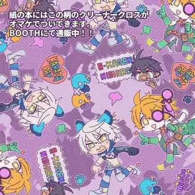 Choco o Kurawaba Morotomo