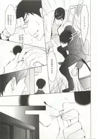 B-BOY ドS Tentacle Special