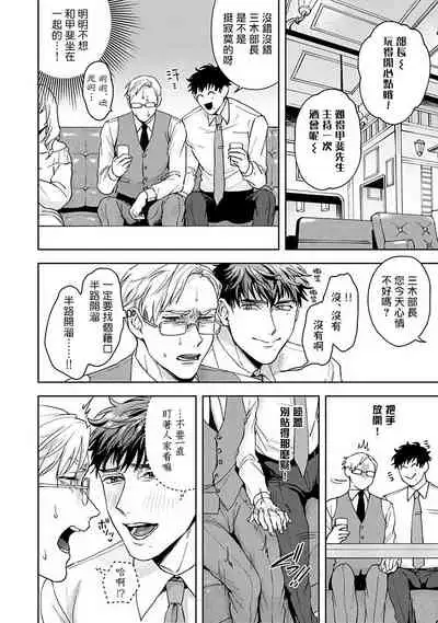 Jinsei Keikaku of The End