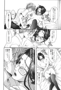 [Anthology] Inen Oyako 2