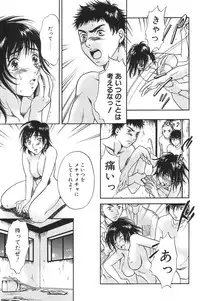 [Anthology] I.D. Comic Vol.5 Rape - Himei