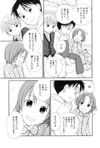 [Anthology] Shota Tama Vol. 1