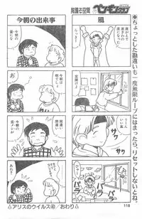 COMIC Penguin Club 1996-01