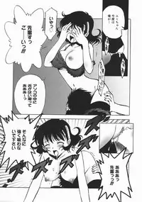 [Nanami Haruka] Oyatsu Mix