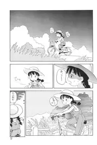 (CR21) [Sanketsushuu (Sanzui)] Azukibare (Azuki-chan)