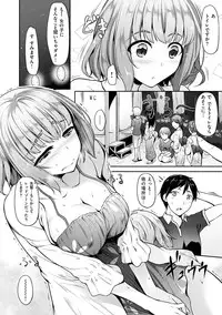 [Nakano Sora] Koi Sasayaite... - Whispering all the sweet things... [Digital]