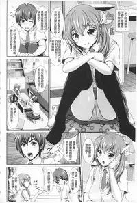 [Ban Kazuyasu] Inkou Kyoushitsu - Indecent Classroom [Chinese]