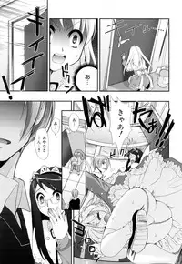 [Kojima Saya] Kakusei in Maid