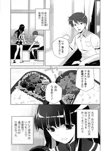 COMIC Potpourri Club 2009-08