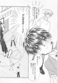 [Matsumoto Yuuka] Naisho no Cute Boy